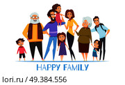 Portrait of happy family with grandparents, mom and dad, kids, uncle on white background vector illustration. Happy Family Illustration. Стоковая иллюстрация, агентство Ingram Publishing / Фотобанк Лори