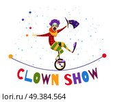 Clown show composition with juggler in colorful costume on unicycle on tightrope on light background vector illustration. Clown Show Illustration. Стоковая иллюстрация, агентство Ingram Publishing / Фотобанк Лори