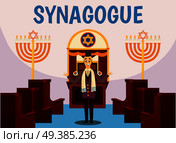 Cartoon jews characters composition with flat images of synagogue temple indoor interior with rabbi human character vector illustration. Jewish Synagogue Cartoon Background. Стоковая иллюстрация, агентство Ingram Publishing / Фотобанк Лори