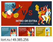 Set of horizontal banners with introvert and extravert in various situations isolated hand drawn vector illustration . Introvert Extravert Horizontal Banners. Стоковое фото, агентство Ingram Publishing / Фотобанк Лори