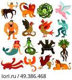 Mythical creatures characters colorful set  with mermaid pegasus centaur chimera dragon cyclopes gorgon medusa isolated vector illustration . Mythical Creatures Set . Стоковая иллюстрация, агентство Ingram Publishing / Фотобанк Лори