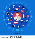 Dental round design concept with stomatological equipment  toothpaste  bracket dental floss white smile flat icons vector illustration . Dental Round Design Concept. Стоковая иллюстрация, агентство Ingram Publishing / Фотобанк Лори