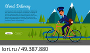 World delivery cartoon web banner. Postman in uniform with mailbag driving bicycle on mountain forest landscape flat vector illustration. Horizontal concept for mail or post company landing page. World Delivery Vector Web Banner with Postman. Стоковая иллюстрация, агентство Ingram Publishing / Фотобанк Лори