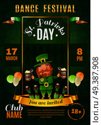 St patricks day dance festival poster with leprechaun, beer, balloons, irish flags, human silhouettes vector illustration. St Patricks Day Poster. Стоковая иллюстрация, агентство Ingram Publishing / Фотобанк Лори