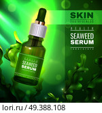 Realistic sea weeds, skin care cosmetics, vial of serum with kelp, product advertising green background vector illustration. Realistic Sea Weed Cosmetics Illustration. Стоковая иллюстрация, агентство Ingram Publishing / Фотобанк Лори