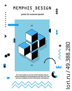 Memphis style geometric poster with cubes chevron patterned lines asterisks in blue black and text vector illustration. Memphis Geometric Design Poster. Стоковая иллюстрация, агентство Ingram Publishing / Фотобанк Лори