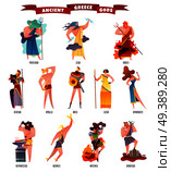 Set of Ancient greece gods and goddess with inscription so as artemis hermes hades ares gera poseidon jupiter flat vector illustration. Ancient Greece Gods Cartoon Set. Стоковая иллюстрация, агентство Ingram Publishing / Фотобанк Лори