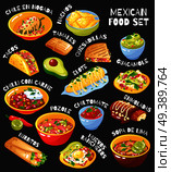 Traditional mexican food menu items set with tacos burritos chili con carne guacamole chalkboard background vector illustration . Mexican Food Set Chalkboard . Стоковая иллюстрация, агентство Ingram Publishing / Фотобанк Лори