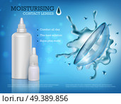 Eye lenses advertising composition with realistic images of plastic package with editable text and blurry background vector illustration. Contack Lens Moisture Composition. Стоковая иллюстрация, агентство Ingram Publishing / Фотобанк Лори