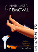 Light Sheer Epilation Poster. Стоковая иллюстрация, агентство Ingram Publishing / Фотобанк Лори