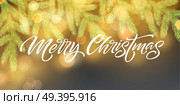 Merry Christmas banner vector template. Realistic fir tree branch with pinecone on blue background with bokeh effect. Xmas lettering with shadow and glowing golden sparkles. Poster, postcard design. Merry Christmas banner vector template. Стоковая иллюстрация, агентство Ingram Publishing / Фотобанк Лори