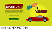 Buying sportcar online car sale web banner vector illustrayion. Encouraging customers to buy sportcar. Transport advertising company e-commerce concept. Business agreement of getting new key of car.. Buying Sportcar Online. Car Sale. Web Banner. Стоковая иллюстрация, агентство Ingram Publishing / Фотобанк Лори