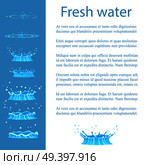 Fresh water advertising banner with text information vector illustration. Cartoon splashes of liquid and drops splattering and making round waves. Pure fresh water in natural condition geizer concept. Fresh Water Advert Banner with Text, Geizer Set. Стоковая иллюстрация, агентство Ingram Publishing / Фотобанк Лори