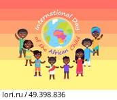 International day of African Child commercial with kids in ethnical costumes who stand in semicircle and Earth icon vector illustration.. International day of African Child Commercial. Стоковая иллюстрация, агентство Ingram Publishing / Фотобанк Лори