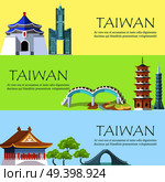 Taiwan travel colorful poster with asian traditional attractions and sightseeings on yellow, green and blue backgrounds. Vector banner in flat design of touristic places for visiting in Asian country. Taiwan Colorful Poster with Asian Attractions. Стоковая иллюстрация, агентство Ingram Publishing / Фотобанк Лори
