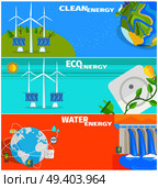 Clean eco water and wind energy vector illustrations. Natural ways to obtain energy from Earth resources without pollution.. Clean Eco Water and Wind Energy Illustrations Set. Стоковая иллюстрация, агентство Ingram Publishing / Фотобанк Лори