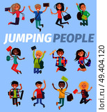Jumping people twelve happy students flat design on blue background. Smiling pupils with school bag or backpack, tube for drawings, books or tutorials. Vector illustration of bouncing studying folk.. Jumping People Twelve Happy Students Flat Design. Стоковая иллюстрация, агентство Ingram Publishing / Фотобанк Лори