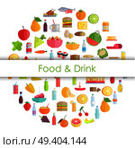 Food and drinks round banner with different meals and beverages vector illustration in flat style. Grocery products, refreshing drink, organic fruits and vegetables formed in circle. Tasty Food, Grocery Products and Refreshing Drinks. Стоковая иллюстрация, агентство Ingram Publishing / Фотобанк Лори