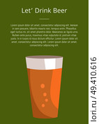 Lets drink beer poster with text and pint of dark drink in transparent glass vector. Light alcohol beverage with bubbles, symbol of Oktoberfest festival. Lets Drink Beer Poster with Text and Pint of Drink. Стоковая иллюстрация, агентство Ingram Publishing / Фотобанк Лори