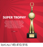 Super trophy web banner with realistic statuette with human figure on globe holding laurel wreath vector on stripped background for sports or business competitions landing page design. Super Trophy Vector Web Banner with Golden Cup. Стоковая иллюстрация, агентство Ingram Publishing / Фотобанк Лори