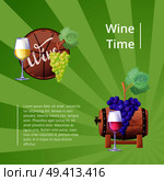 Wine time green striped poster with icons of symbols such as barrel and glass, grapes with leaves, accompanied by text vector illustration. Wine Time Green Striped Poster Vector Illustration. Стоковая иллюстрация, агентство Ingram Publishing / Фотобанк Лори