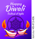 Happy Diwali 2017 wish on colorful festive background illuminated by two traditional candles. Vector illustration decorated by mandala pattern. Happy Diwali 2017 Wish Vector Illustration. Стоковая иллюстрация, агентство Ingram Publishing / Фотобанк Лори