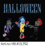 Halloween poster with zombies, comic banner with undead man with flowers and card and woman holding brain and heart vector illustration. Halloween Poster with Zombies Vector Illustration. Стоковая иллюстрация, агентство Ingram Publishing / Фотобанк Лори