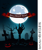 Halloween night scary poster with bats flying over foggy graveyard. Vector illustration with zombie surrounded by glowing pumpkins. Halloween Night Scary Poster Vector Illustration. Стоковая иллюстрация, агентство Ingram Publishing / Фотобанк Лори