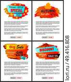 Special offer autumn sale posters set with promo advertising labels informing about discounts on web banners with place for text vector illustrations. Special Offer Autumn Sale Posters Set Promo Advert. Стоковая иллюстрация, агентство Ingram Publishing / Фотобанк Лори