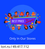Only in our stores best offer for everyone promotional poster surrounded by happy customers vector on blue. People with shopping bags and presents. Best Offer for Everyone Promotional Poster People. Стоковая иллюстрация, агентство Ingram Publishing / Фотобанк Лори