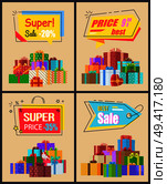 Super sale last price collection of labels with percent signs, vector promo posters with wrapped gift presents, clearance of new arrivals vector set. Super Sale Last Price Set of Labels Percent Signs. Стоковая иллюстрация, агентство Ingram Publishing / Фотобанк Лори
