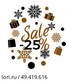Winter holidays discounts concept with snowflakes, gifts, shopping bags in black and gold colors with lettering on white. Christmas and New Year sale logo with gilded elements for seasonal promotions. Стоковая иллюстрация, агентство Ingram Publishing / Фотобанк Лори