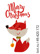 Merry Christmas poster congratulation from fox playing yo-yo. Vector illustration with smiling animal with colorful toy isolated on white background. Merry Christmas Poster Congratulation from Fox. Стоковая иллюстрация, агентство Ingram Publishing / Фотобанк Лори