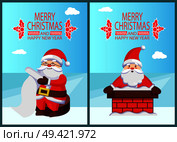 Merry Xmas and Happy New Year postcard Santa Claus reading wishlist sitting on wooden stump, Father Christmas in chimney pipe vector poster on snow. Merry Xmas and Happy New Year Postcard Santa Claus. Стоковая иллюстрация, агентство Ingram Publishing / Фотобанк Лори