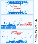 Vector water banner with spare place for text. Cartoon splashes vector illustrations on white. Liquid and drops splattering and making waves. Pure fresh water in natural condition. Raindrops fall. Vector Water Banner with Spare Place for Text. Стоковая иллюстрация, агентство Ingram Publishing / Фотобанк Лори