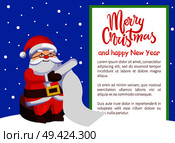 Merry Xmas and Happy New Year postcard Santa Claus reading wishlist sitting on wooden stump, Father Christmas with paper scroll vector poster on snow. Merry Xmas and Happy New Year Postcard Santa Claus. Стоковая иллюстрация, агентство Ingram Publishing / Фотобанк Лори