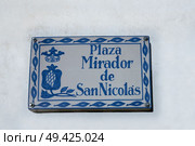 San Nicolas square plaza street sign in Albaicin of Granada. Стоковое фото, агентство Ingram Publishing / Фотобанк Лори