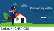 Delivery in any weather cartoon web banner. Postman in uniform with mailbag delivering letter in stormy weather flat vector illustration. Horizontal concept for mail or post company landing page. Стоковая иллюстрация, агентство Ingram Publishing / Фотобанк Лори