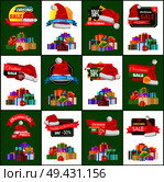Set of Christmas holiday super choice sale cards with discounts and hot prices with Santa Claus Saint Nicolas hats and presents, vector illustration. Big Set of Christmas Discounts Vector Illustration. Стоковая иллюстрация, агентство Ingram Publishing / Фотобанк Лори