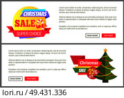 Set of Christmas sale advertisement cards with lolipop and New Year tree on circle or octagon background with text on the right, vector illustration. Set of Christmas Sale Cards Vector Illustration. Стоковая иллюстрация, агентство Ingram Publishing / Фотобанк Лори