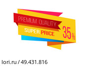 Super price premium quality promotion color poster wiht red and white ad text on versicolor field, vector illustration isolated on white background. Super Price Premium Quality Promotion Color Poster. Стоковая иллюстрация, агентство Ingram Publishing / Фотобанк Лори