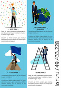 Business set of posters. Vector illustration of globe and men with winning cup, on top of mountain, looking for opportunity with binoculars on ladder. Business-Related Collection of Posters with Text. Стоковая иллюстрация, агентство Ingram Publishing / Фотобанк Лори