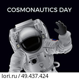 Cosmonautics Day promotional poster with spaceman in modern white pressure suit that waves with his hand isolated cartoon flat vector illustration.. Cosmonautics Day Promotional Poster with Spaceman. Стоковая иллюстрация, агентство Ingram Publishing / Фотобанк Лори