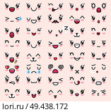 Kawaii emotions, poster with collection of emoticons, anger and love, sadness and happiness, glowing cheeks, vector illustration isolated on pink. Kawaii Emotions Collection Vector Illustration. Стоковая иллюстрация, агентство Ingram Publishing / Фотобанк Лори