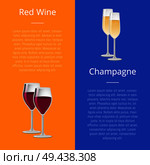 Red wine and champagne glasses set of posters with place for text, vector illustration of glassware with winery drinks on orangeand blue background. Red Wine and Champagne Glasses Set of Posters. Стоковая иллюстрация, агентство Ingram Publishing / Фотобанк Лори