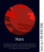 Red Mars planet situated in big Solar system on informative poster with sample text isolated cartoon flat vector illustration on blue background.. Red Mars Planet on Informative Poster with Text. Стоковая иллюстрация, агентство Ingram Publishing / Фотобанк Лори