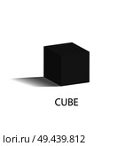 Cube isolated geometric figure of black color. Three-dimensional cube shape with all even sides that casts shade isolated cartoon vector illustration.. Cube Isolated Geometric Figure of Black Color. Стоковая иллюстрация, агентство Ingram Publishing / Фотобанк Лори