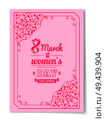 8 March Womens Day best wishes postcard with big sign and swirly frame. 8 March card in bright pink color vintage framework vector illustration greeting. 8 March Womens Day Best Wish Postcard Swirly Frame. Стоковая иллюстрация, агентство Ingram Publishing / Фотобанк Лори