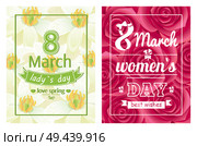 Ladies day love spring 8 March calligraphy dedicated to International holiday, decorated by heart and ribbon vector greeting card on flourish blossoms. Ladies Day Love Spring 8 March Calligraphy Print. Стоковая иллюстрация, агентство Ingram Publishing / Фотобанк Лори