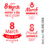 Ladies day love spring 8 March calligraphy prints dedicated to International holiday, decorated by heart and flowers vector greeting cards illustration. Ladys Day Love Spring 8 March Calligraphy Prints. Стоковая иллюстрация, агентство Ingram Publishing / Фотобанк Лори